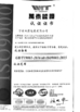 Çin NINGBO KYLIN PACKAGING SOLUTIONS CO.,LTD. Sertifikalar
